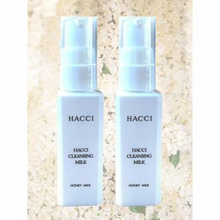 HACCI - 2本セット HACCI ハッチ　クレンジング ミルク メイク落とし 30ml