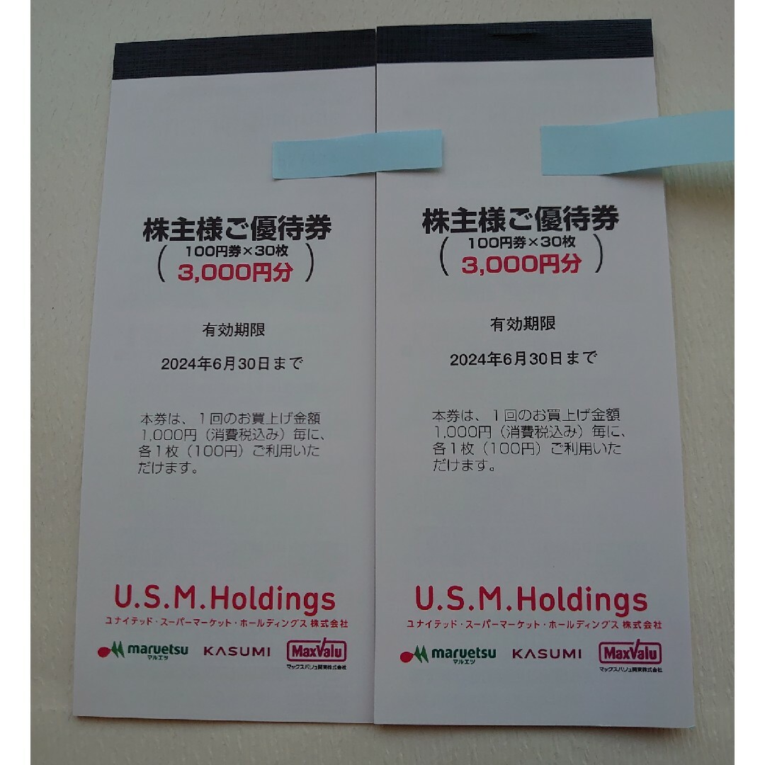 ユナイテッドスーパー 株主優待 マルエツ カスミ マックスバリュ関東 ６０００円 チケットの優待券/割引券(ショッピング)の商品写真