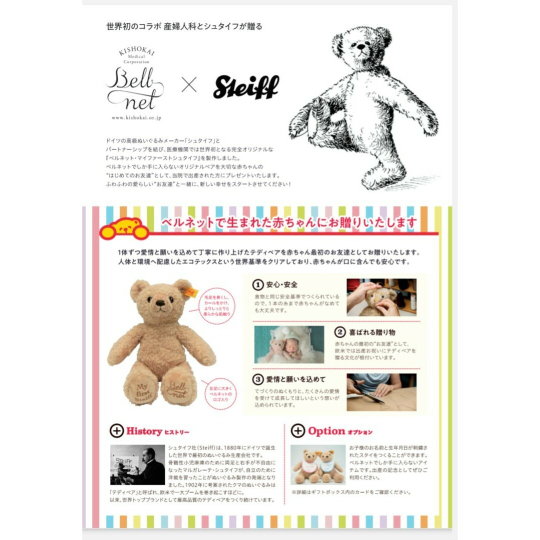 Steiff(シュタイフ)のSteiff  シュタイフ  テディベア エンタメ/ホビーのおもちゃ/ぬいぐるみ(ぬいぐるみ)の商品写真