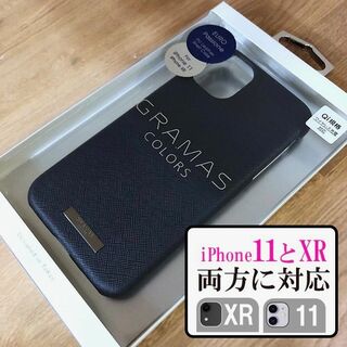 グラマス(GRAMAS)のGRAMAS iPhone11/XR 兼用 PUレザー 濃紺 スマホケース(iPhoneケース)