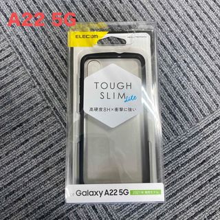 エレコム(ELECOM)のエレコム Galaxy A22 5G ケース 薄型 カバー 軽量 耐衝撃 ブラッ(モバイルケース/カバー)