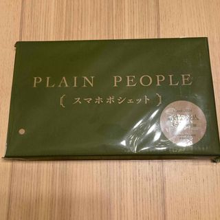 プレインピープル(PLAIN PEOPLE)の素敵なあの人　付録(ポーチ)