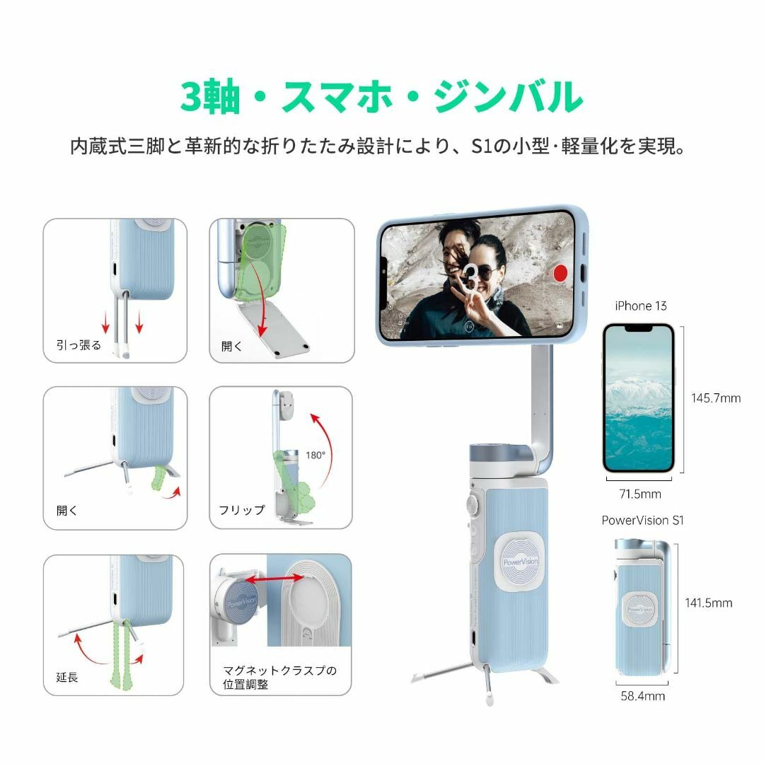 【色: スカイブルー】PowerVision スマートフォン用ジンバルカメラ - スマホ/家電/カメラのスマホアクセサリー(その他)の商品写真