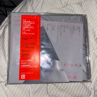 ニュートンの林檎～初めてのベスト盤～(ポップス/ロック(邦楽))