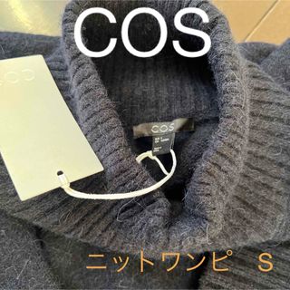 コス(COS)のCOS ニットワンピ　新品タグつき♡(ひざ丈ワンピース)