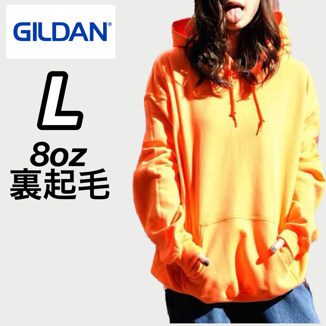 GILDAN(ギルタン)の新品 ギルダン 8oz  無地 プルオーバー パーカー 裏起毛 オレンジ L メンズのトップス(パーカー)の商品写真