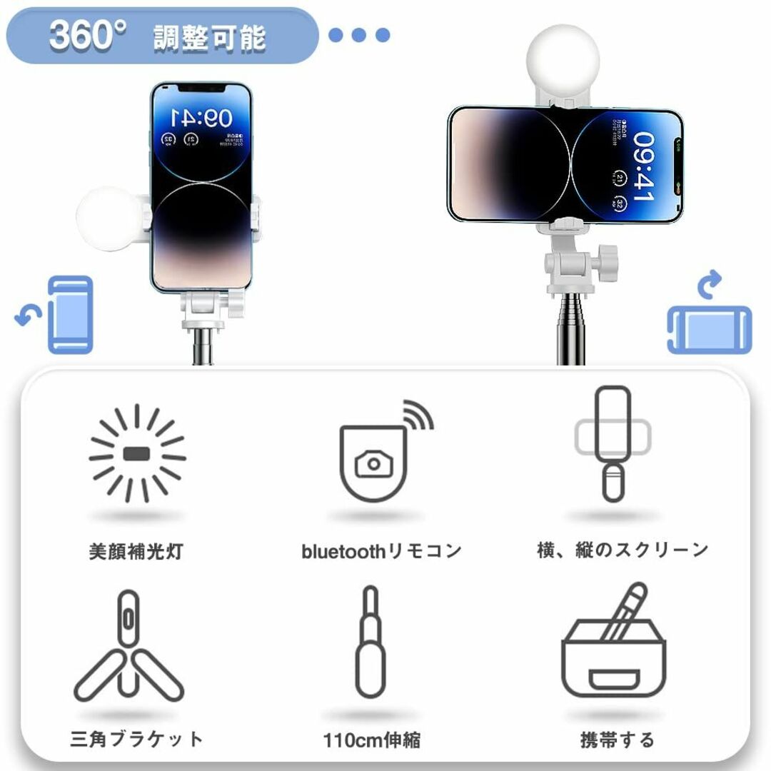 自撮り棒 1個セット Bluetooth 無線 セルカ棒 110cm伸縮可能 軽 スマホ/家電/カメラのスマホアクセサリー(その他)の商品写真