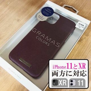 グラマス(GRAMAS)のGRAMAS iPhone11/XR 兼用 PUレザー 濃赤 スマホケース RD(iPhoneケース)