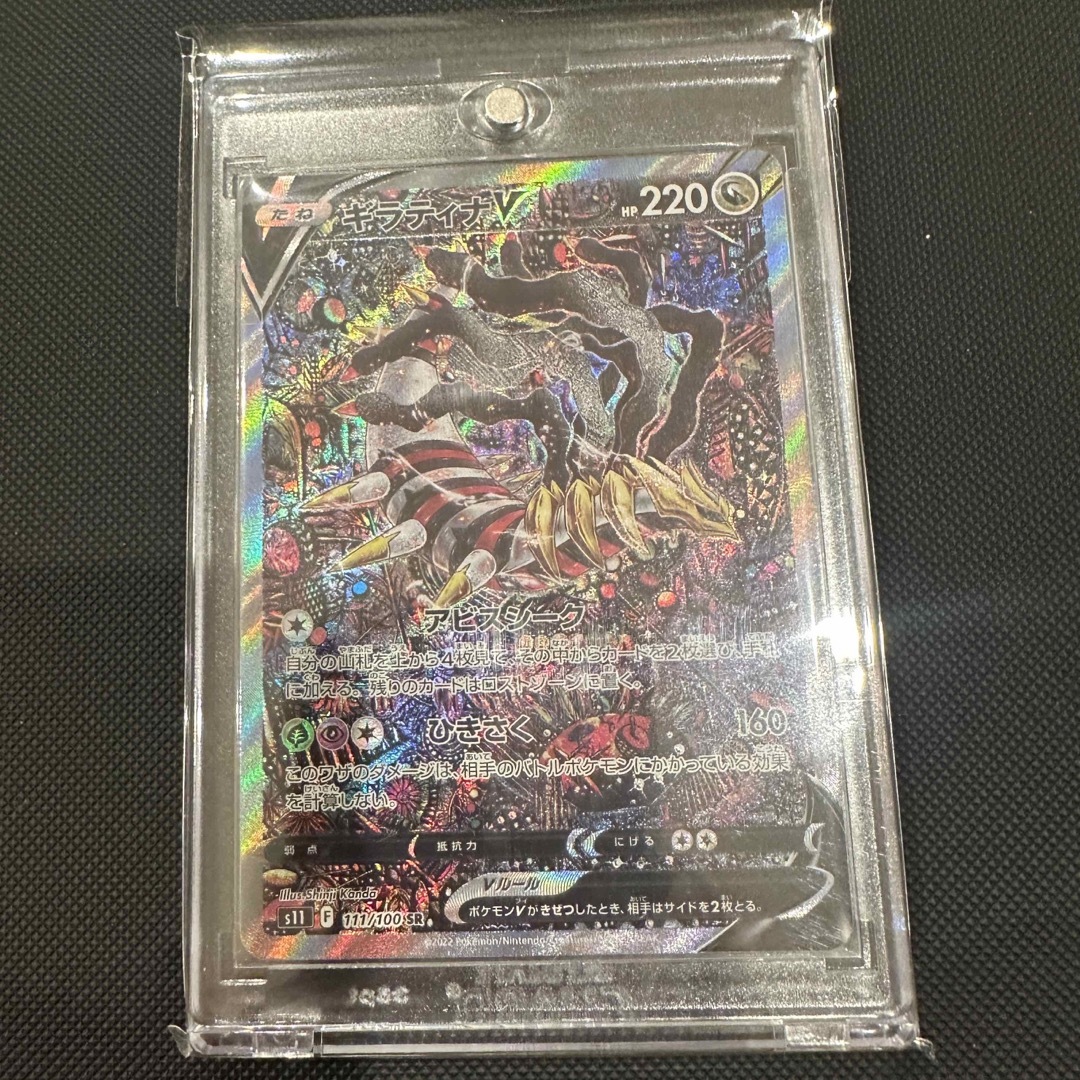 美品【PSA10】完美品　ギラティナV SA