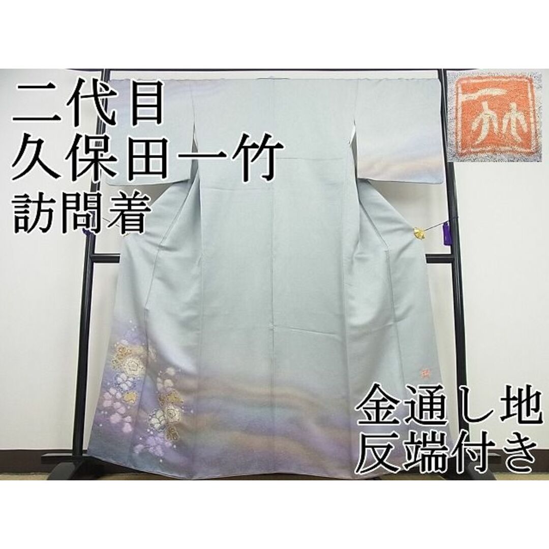 期間限定セール20%off□極上 二代目 久保田一竹 幻の辻が花 訪問 期間限定セール20%off□極上 二代目 久保田一竹 幻の辻が花 訪問