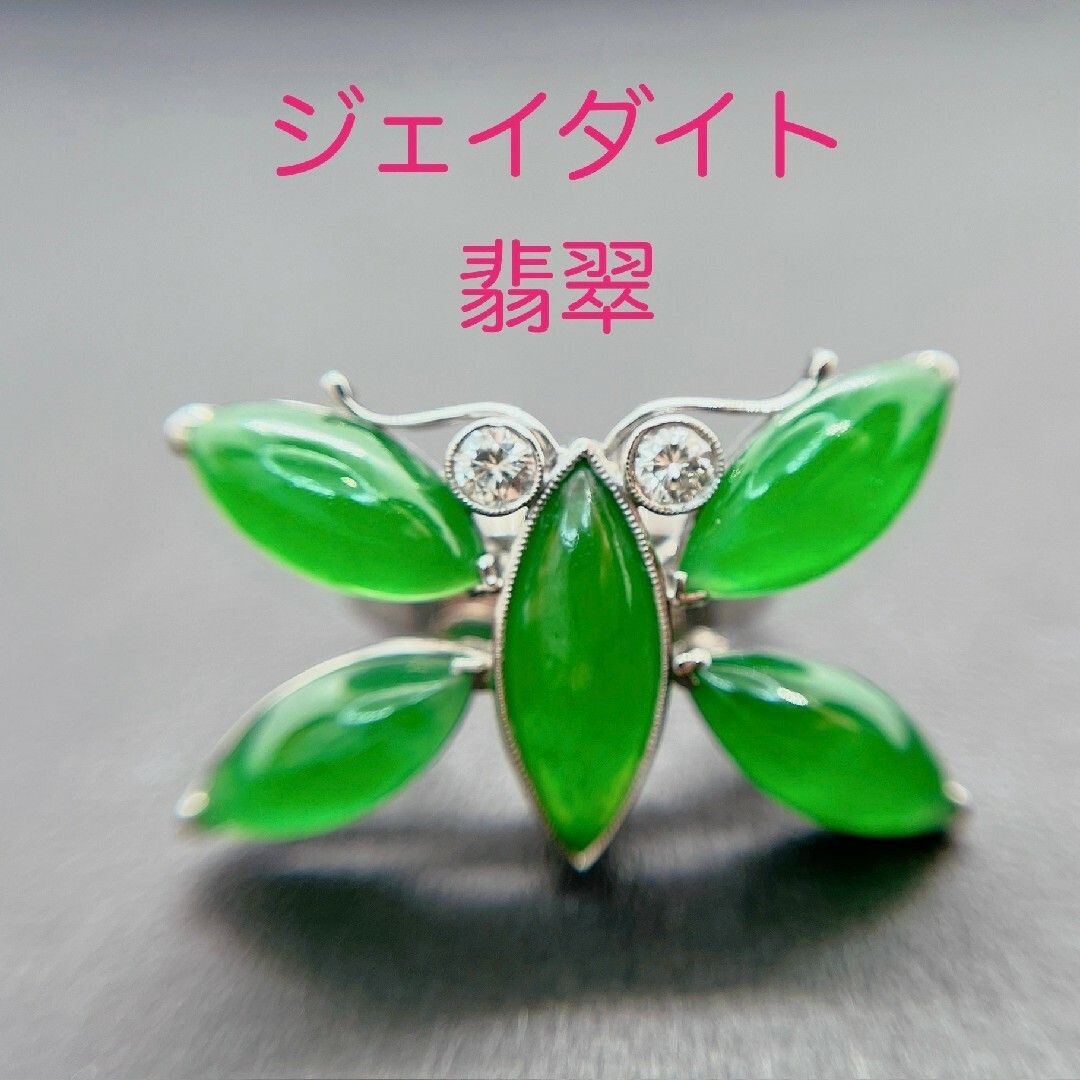 Tキラキラ ジェイダイト天然翡翠  指輪  デザインリング メンズのアクセサリー(リング(指輪))の商品写真