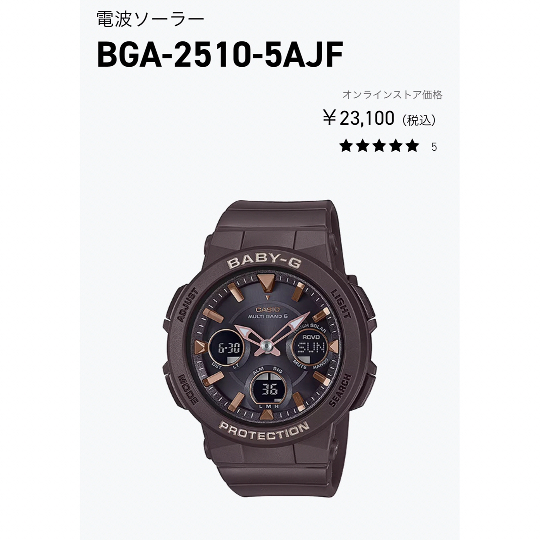 数回使用につき美品 CASIO Baby-G BGA-2510-5AJF 数回使用につき美品 CASIO Baby-G BGA-2510-5AJF