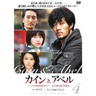 [71236]カインとアベル 4(第7話〜第8話)【洋画 中古 DVD】ケース無:: レンタル落ち(TVドラマ)