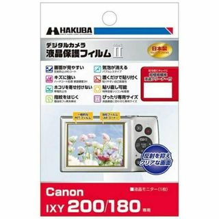 ハクバ(HAKUBA)のキヤノンIXY200／IXY180用 液晶保護フィルム DGF2CAX200(その他)