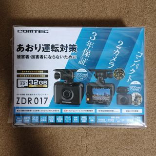 コムテック - コムテック製　新品　高性能ドライブレコーダー前後セット