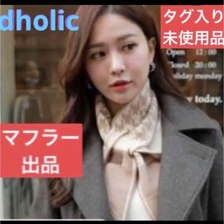 dholic 千鳥格子ベージュマフラー　千鳥格子マフラー　韓国ファッション(マフラー/ショール)