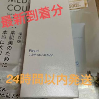 フルリ(Fleuri)のフルリクリアゲルクレンズR 150ML(クレンジング/メイク落とし)