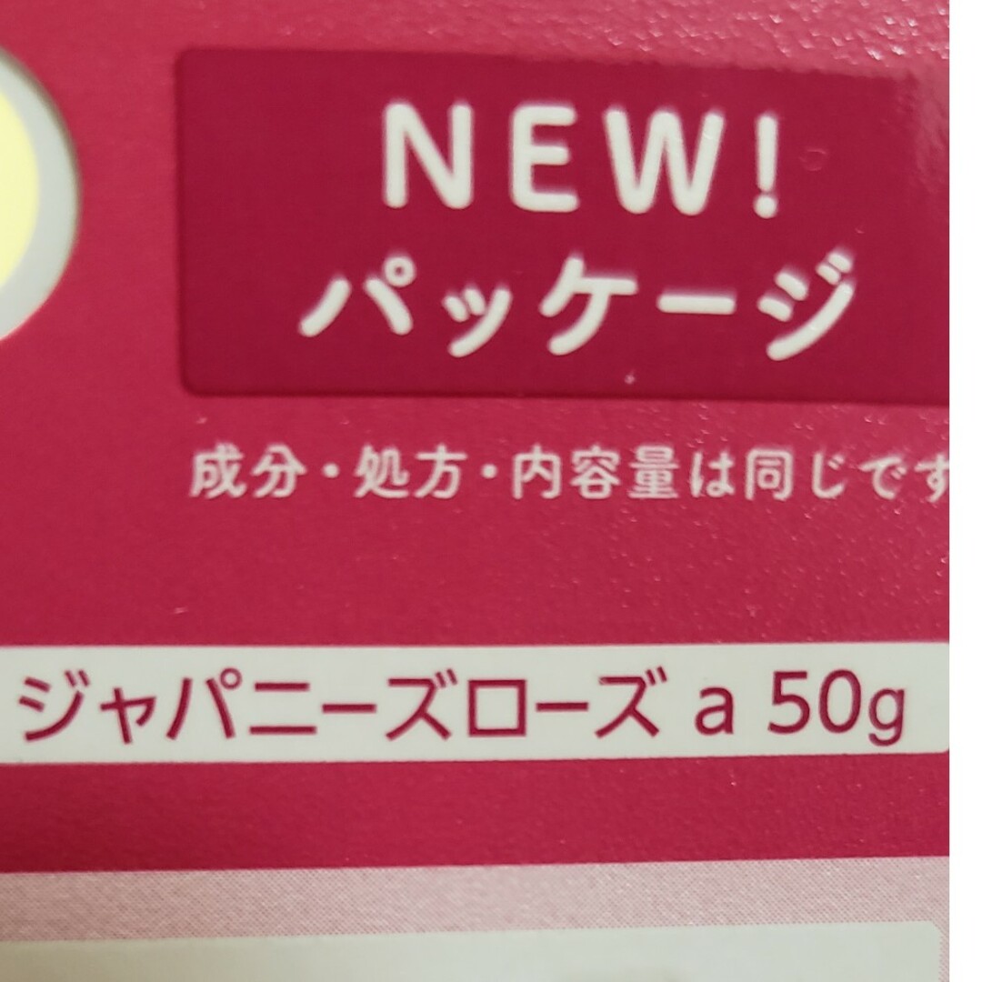 Yuskin(ユースキン)のユースキン ハナ ハンドクリーム ジャパニーズローズ 50g チューブ コスメ/美容のボディケア(ハンドクリーム)の商品写真