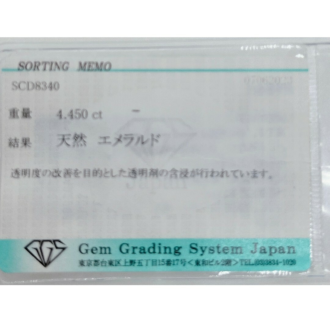 Tキラキラ 天然エメラルド4.45ct  天然ダイヤモンド  指輪 レディースのアクセサリー(リング(指輪))の商品写真