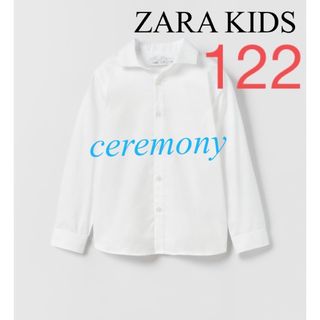 ザラキッズ(ZARA KIDS)の新品　ZARA スプレッドカラードレスシャツ　122 フォーマル　シャツ　120(ブラウス)