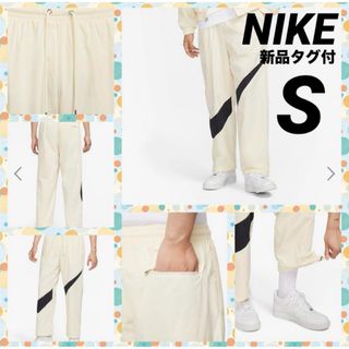 ナイキ(NIKE)の☆新品☆ ナイキ　ビッグスウッシュ ウーブンパンツ　撥水加工　Sサイズ　ホワイト(その他)