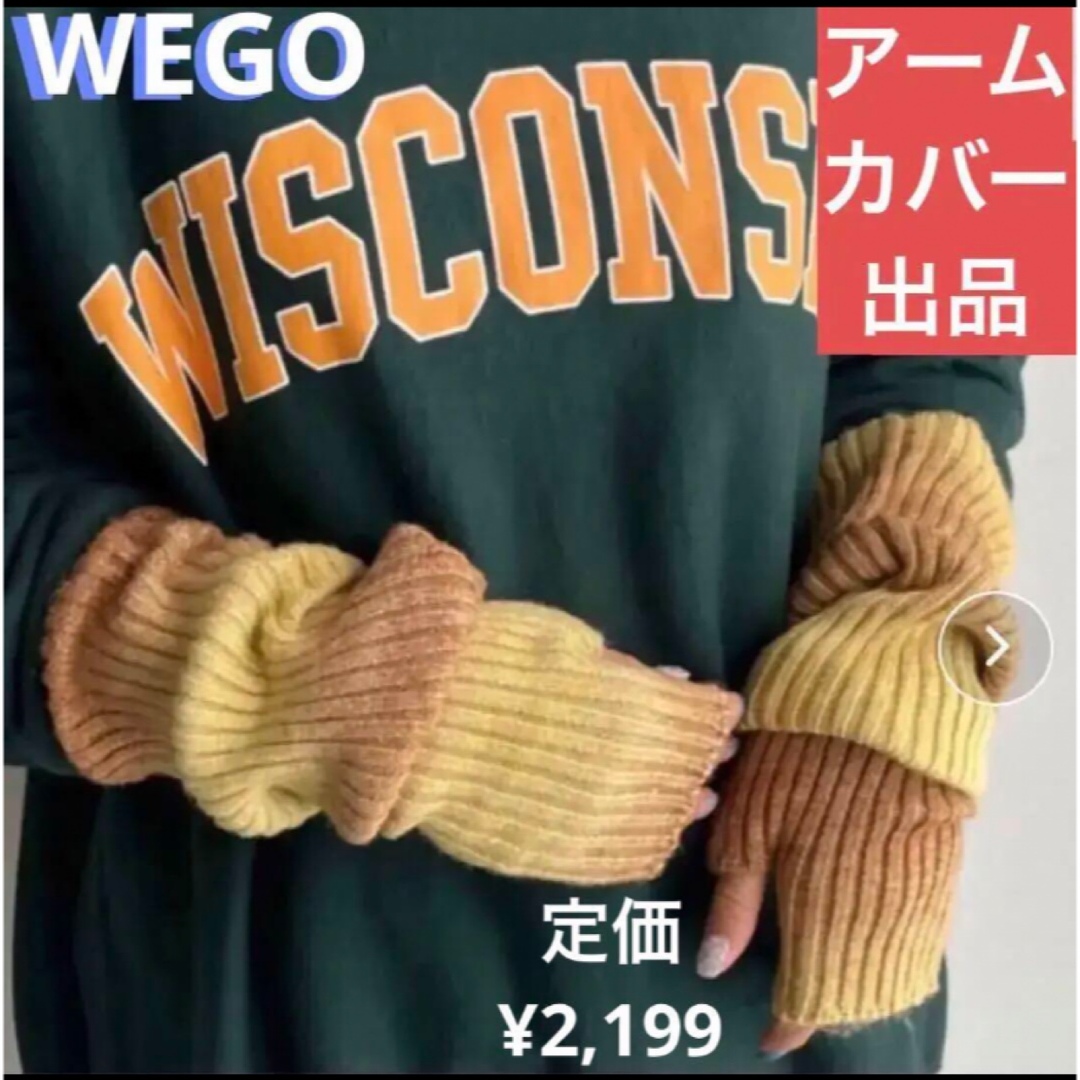 WEGO/イエローグラデーションニットアームカバー ¥2,199税込 レディースのファッション小物(手袋)の商品写真