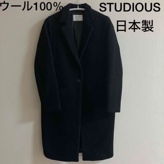 STUDIOUS ノーカラーレディフレアコート ネット 完売