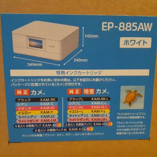 エプソン(EPSON)のEPSONプリンター＋インクカートリッジセット(PC周辺機器)