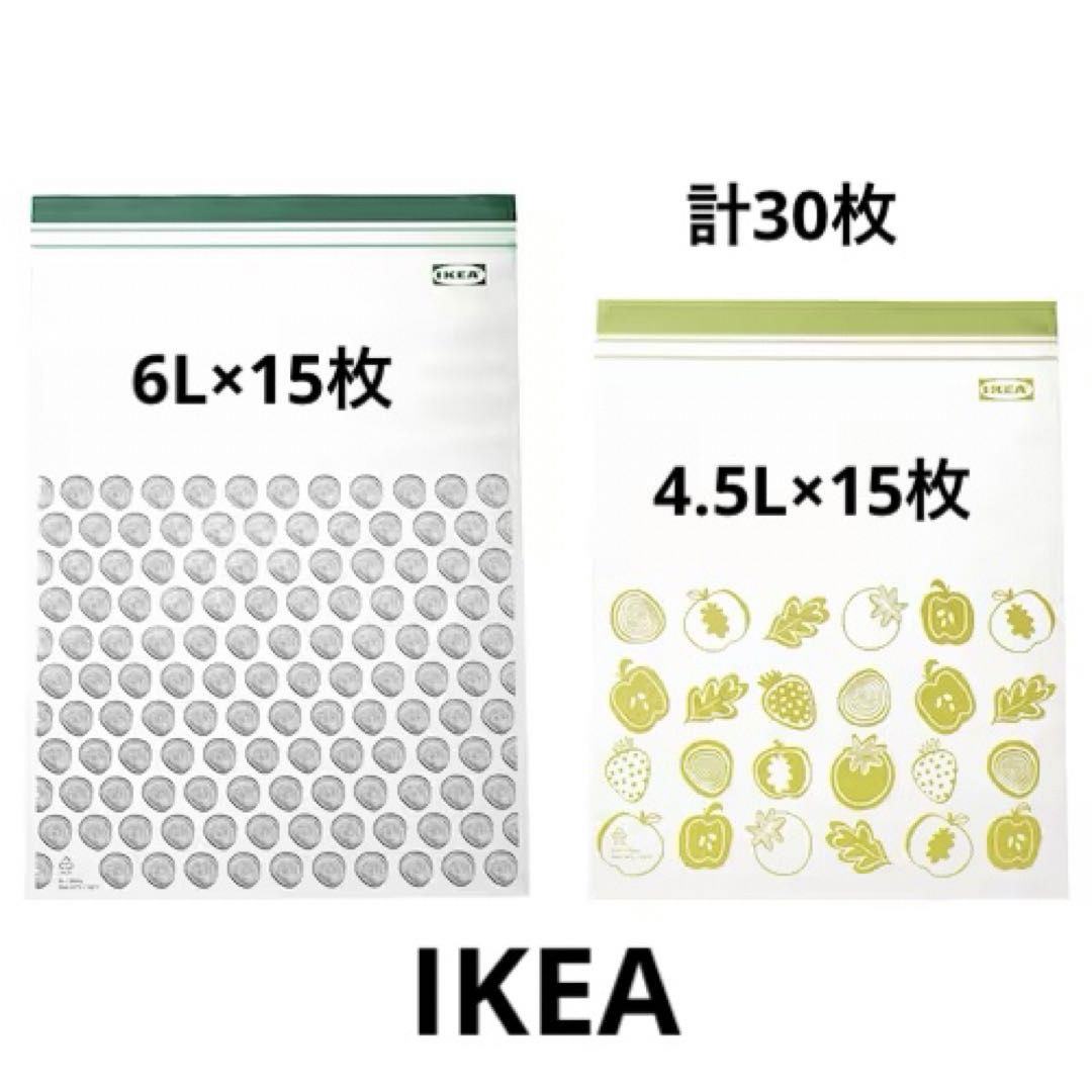 IKEA(イケア)のIKEA ISTAD イースタード フリーザーバッグ ジップロック 大サイズ インテリア/住まい/日用品のキッチン/食器(収納/キッチン雑貨)の商品写真