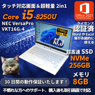 【Lenovo】すぐに使える✨ Core i3 8GB 256GB 爆速起動たぬたぬパソコン