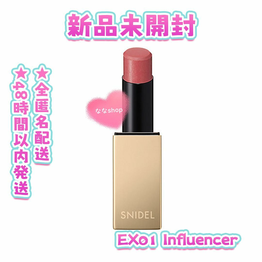 SNIDEL(スナイデル)の新品 SNIDEL ルージュ スナイデル n EX01 Influencer コスメ/美容のベースメイク/化粧品(チーク)の商品写真