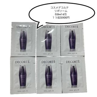 コスメデコルテ(COSME DECORTE)のコスメデコルテ　リポソーム　美容液(美容液)