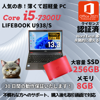 富士通 - FUJITSU LIFEBOOK U938/V 第8世代 軽量の通販 by 楽々's shop