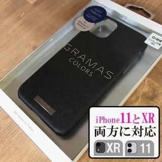 グラマス(GRAMAS)のGRAMAS iPhone11/XR 兼用 PUレザー 黒 スマホケース BK(iPhoneケース)