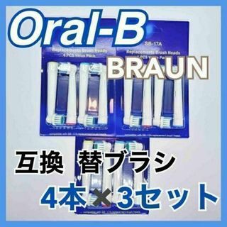 【新品未使用】Oral-B BRAUN 互換 替ブラシ 交換 オーラルビー(その他)