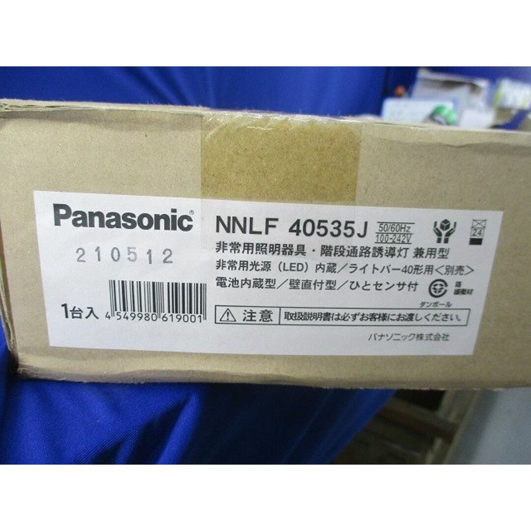 防災照明 LED非常用照明器具本体 階段灯 ひとセンサ付 ライト 防災照明 LED非常用照明器具本体 階段灯 ひとセンサ付 ライト