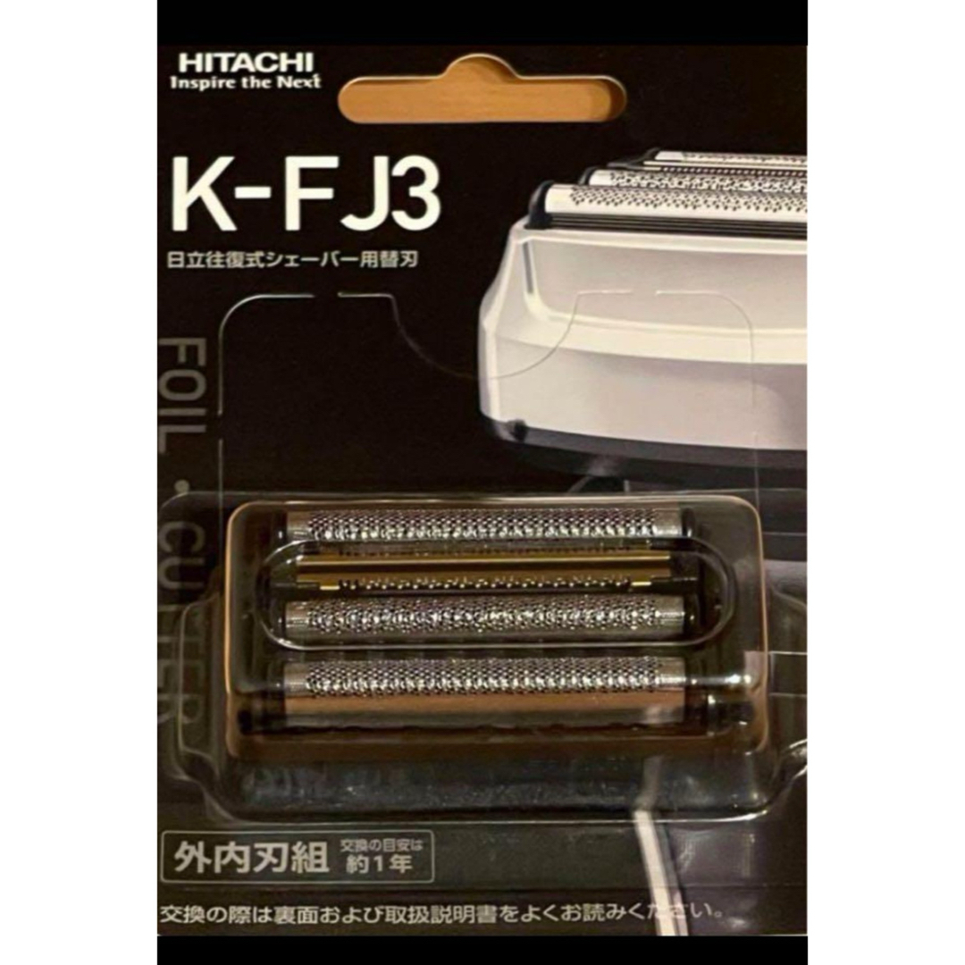 日立 - 日立シェーバー用 替え刃 K-FJ3 新品の通販 by ゆきくん's shop ...