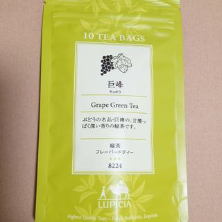 ルピシア(LUPICIA)のルピシア　巨峰(茶)