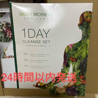 ジービー(GB)のGB 1DAY クレンズセット(ダイエット食品)