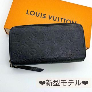 ルイヴィトン(LOUIS VUITTON)の【極美品】ルイヴィトン　アンプラント　新型　ジッピーウォレット　モノグラム　黒(財布)