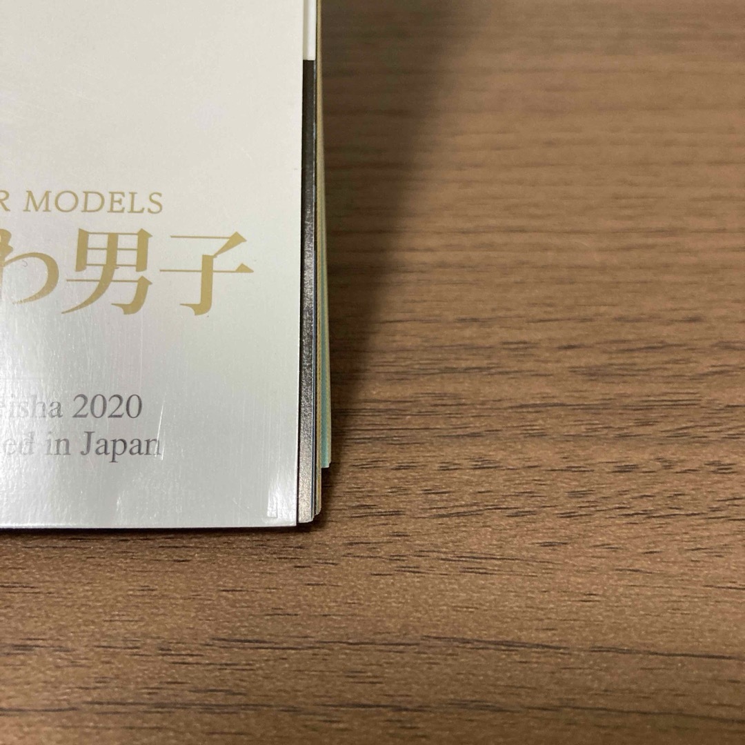 集英社(シュウエイシャ)の雑誌 Myojo エンタメ/ホビーの雑誌(その他)の商品写真