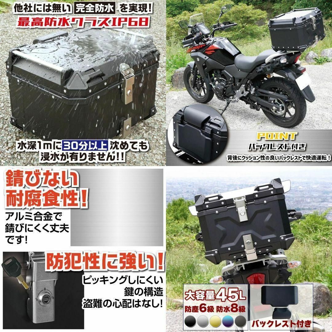 バイクリアボックス アルミトップケース (45L Silver 銀) 1033 バイクリアボックス アルミトップケース (45L Silver 銀) 1033
