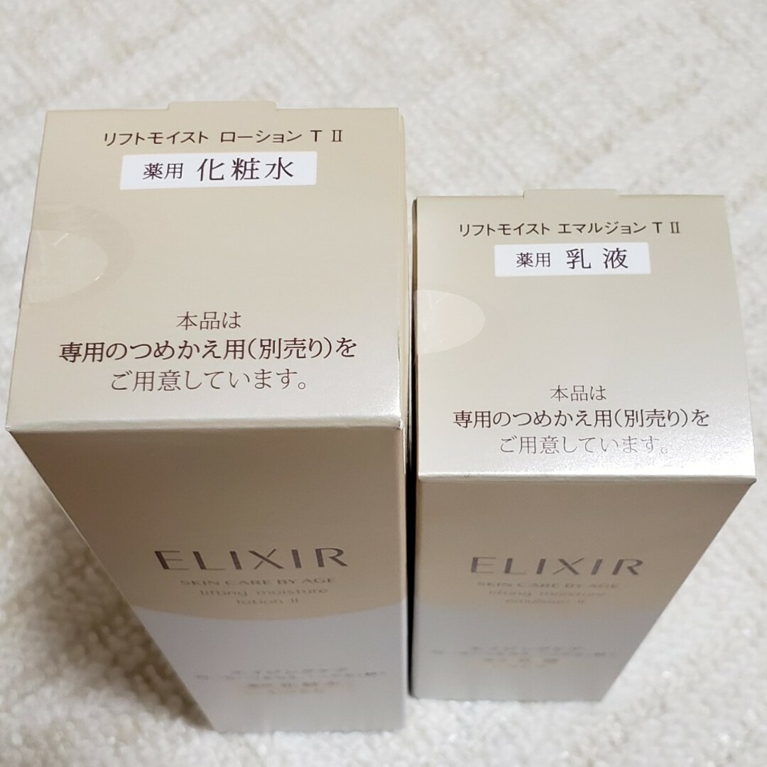 ELIXIR(エリクシール)のエリクシール リフトモイスト ローション T II 薬用 化粧水&乳液 コスメ/美容のスキンケア/基礎化粧品(化粧水/ローション)の商品写真