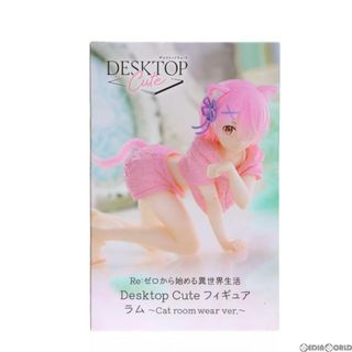 タイトー(TAITO)のラム Re:ゼロから始める異世界生活 Desktop Cute フィギュア ラム〜Cat room wear ver.〜 プライズ(451664600) タイトー(アニメ/ゲーム)