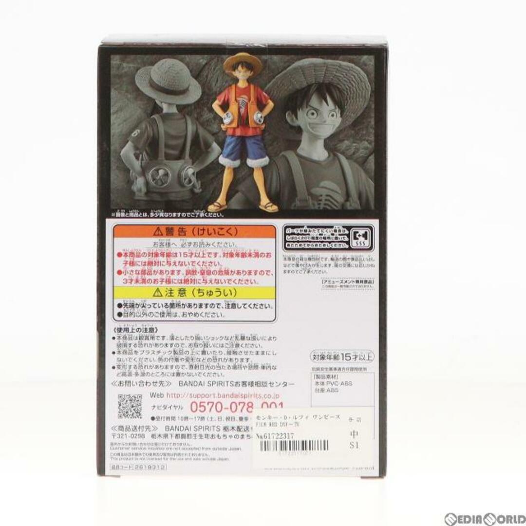 BANPRESTO(バンプレスト)のモンキー・D・ルフィ ワンピース FILM RED DXF〜THE GRANDLINE MEN〜vol.1 ONE PIECE フィギュア プライズ(2618312) バンプレスト エンタメ/ホビーのフィギュア(アニメ/ゲーム)の商品写真