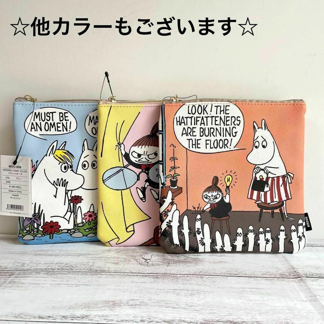 MOOMIN(ムーミン)のMOOMIN　ムーミン　コミック　フラット　ポーチ　グレー　新品未使用 エンタメ/ホビーのおもちゃ/ぬいぐるみ(キャラクターグッズ)の商品写真