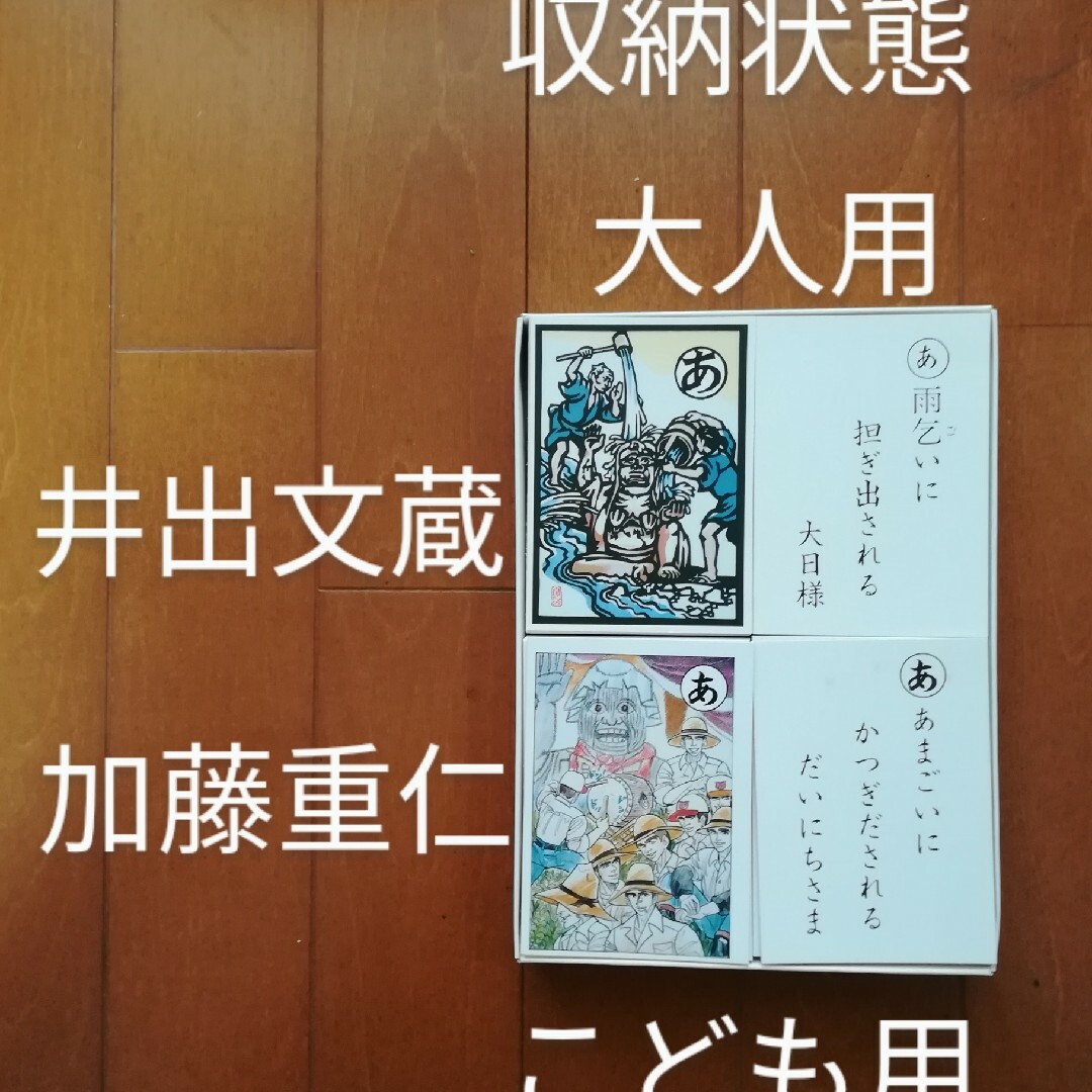 川上ふるさとかるた(井出文蔵のきり絵46枚) エンタメ/ホビーの美術品/アンティーク(その他)の商品写真