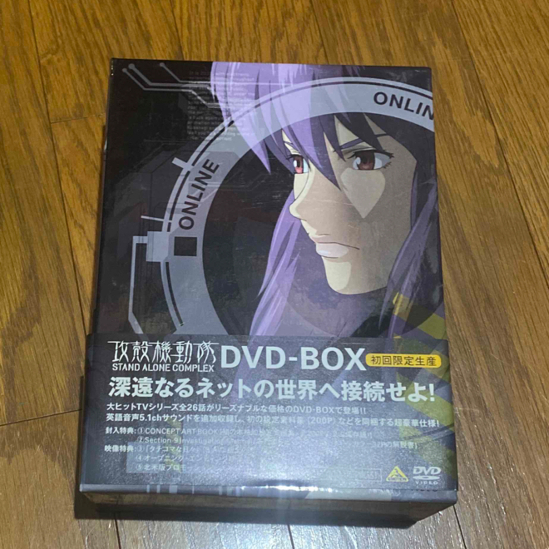 【初回限定生産】攻殻機動隊STAND ALONE COMPLEX DVD
