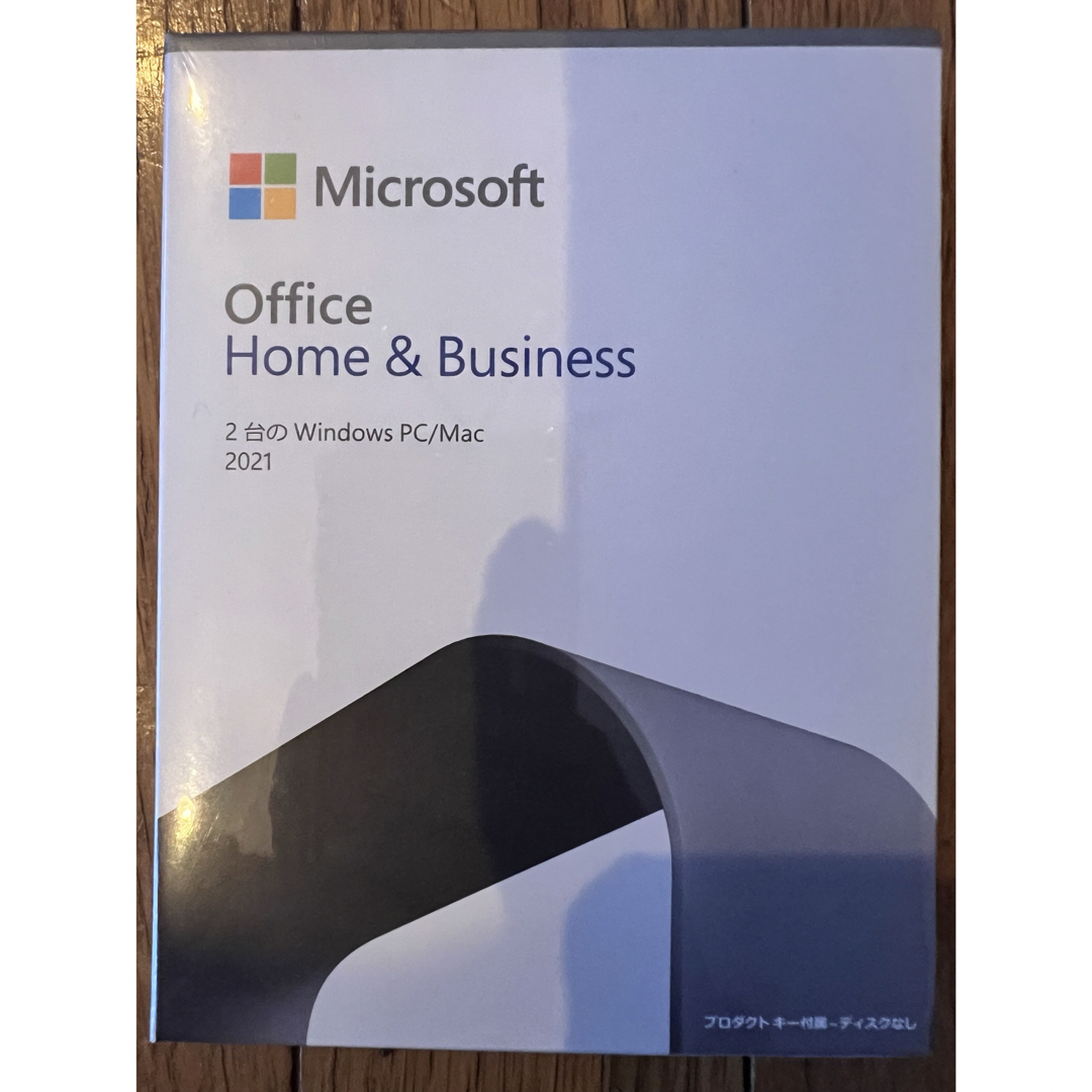 Microsoft(マイクロソフト)のMicrosoft Office Home & Business 2台分 スマホ/家電/カメラのPC/タブレット(PC周辺機器)の商品写真