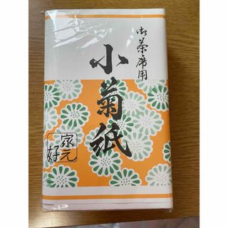 小菊紙　お懐紙　茶道　30枚5冊　5帖分(和装小物)